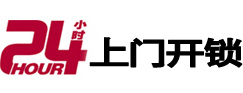 岗巴开锁公司